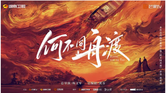 《谍影暗涌定河山！檀健次卢昱晓领衔古言谍战权谋剧《何不同舟渡》开机