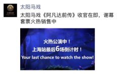 《阿凡达前传》巡演最终场倒计时！不容错过的潘多拉星球之旅