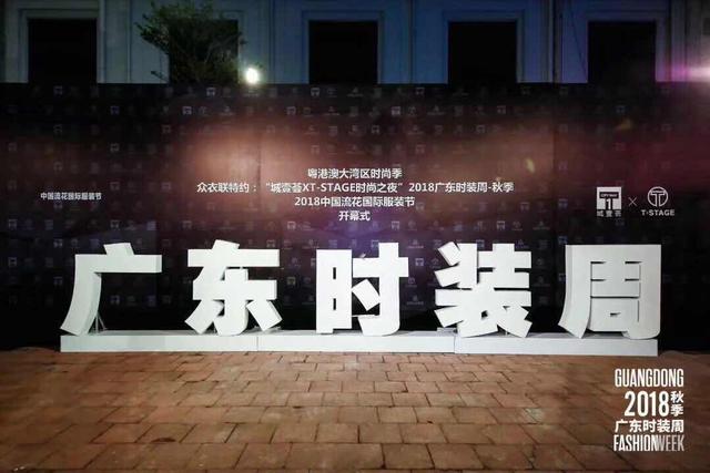 余菲菲荣获东莞杯少儿超模大赛总冠军,喜登广东时装周