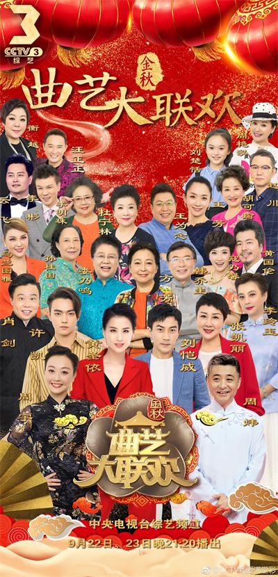 黄圣依中秋央视首次说相声,搭档李菁王萌逗翻全场