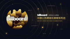 中国音乐产业迎来真正的大数据时代